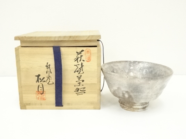 萩焼、茶碗 共箱 茶道具 5336320: 萩焼 唐倉山正舟造 茶碗（共箱）